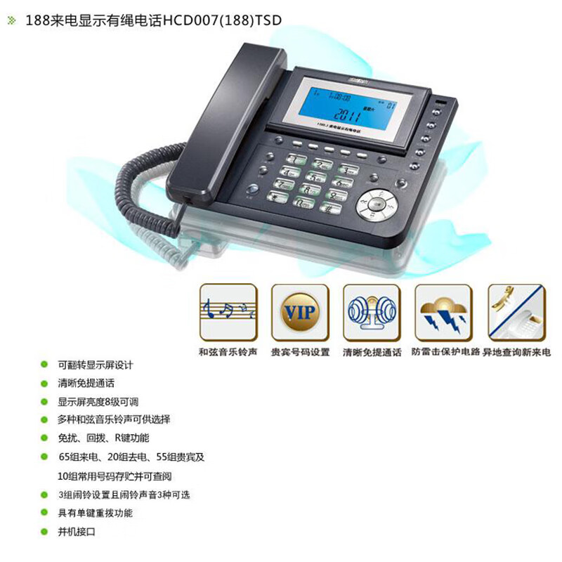 步步高HCD007(188)TSD来电显示电话机 有绳电话机座机固定电话机 珍珠白