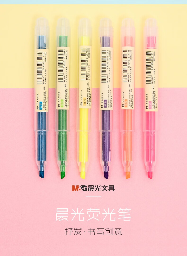 晨光(M&G)单头荧光笔 办公学生通用重点标记笔 手账手绘记号笔 紫色 12支/盒 AHM24306E