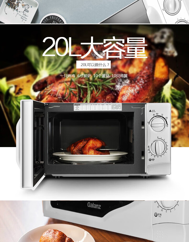 格兰仕（Galanz）微波炉 家用20L全自动智能小型微波炉 P70D20TP-C6(W0) 白色