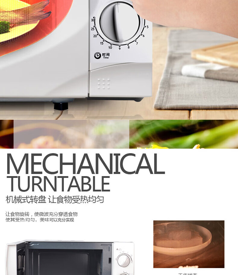 格兰仕（Galanz）微波炉 家用20L全自动智能小型微波炉 P70D20TP-C6(W0) 白色