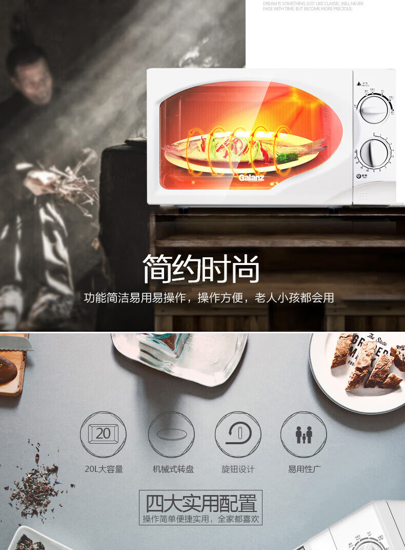 格兰仕（Galanz）微波炉 家用20L全自动智能小型微波炉 P70D20TP-C6(W0) 白色