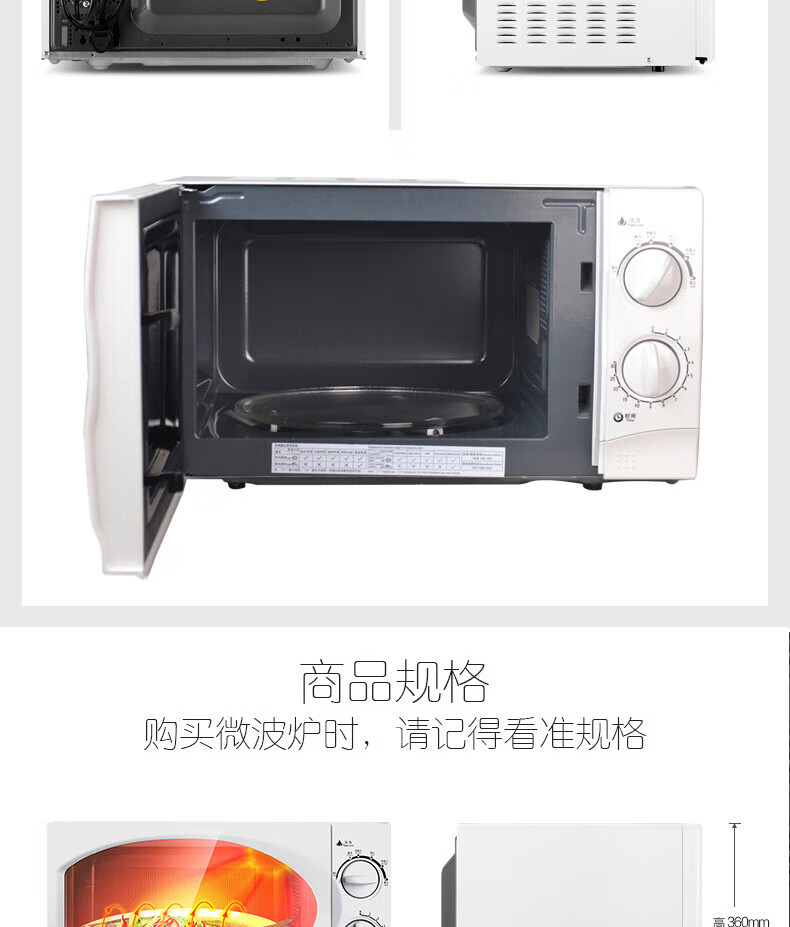 格兰仕（Galanz）微波炉 家用20L全自动智能小型微波炉 P70D20TP-C6(W0) 白色
