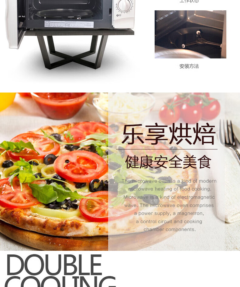 格兰仕（Galanz）微波炉 家用20L全自动智能小型微波炉 P70D20TP-C6(W0) 白色