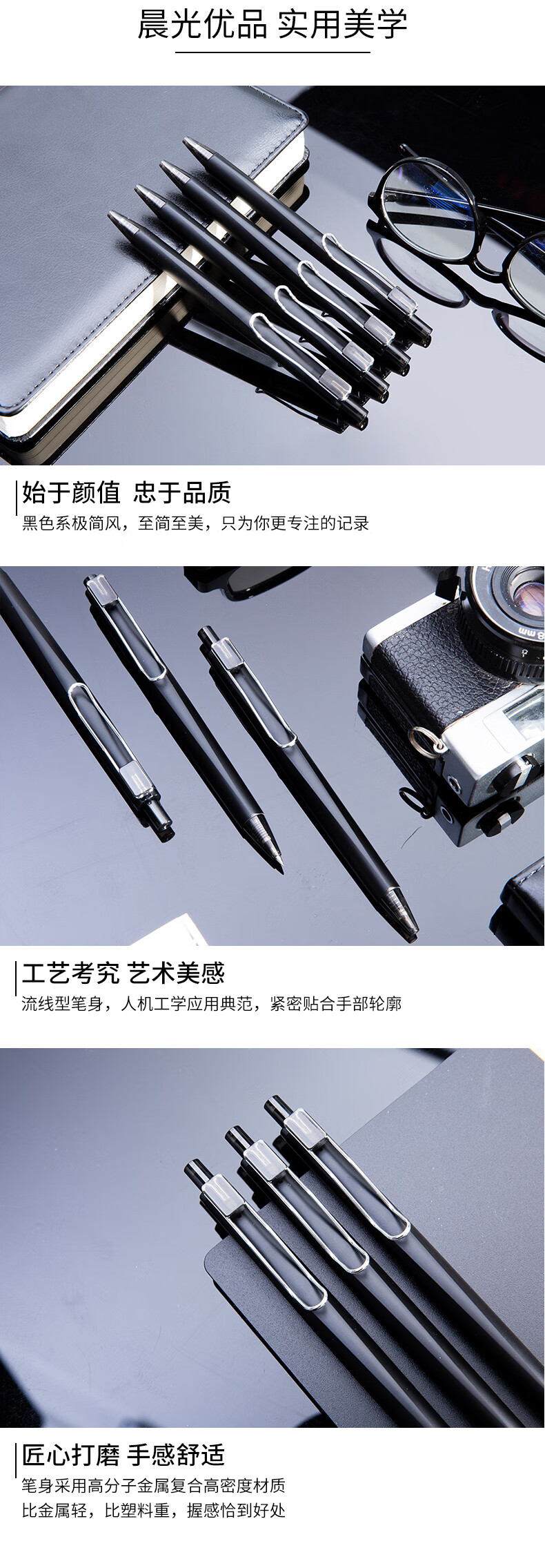 晨光(M&G)0.5mm按动签字笔 优品按动中性笔 高密度秒干黑 10支/盒 AGPJ6401A