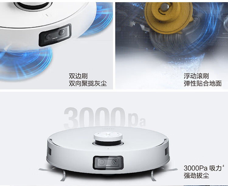 科沃斯机器人（ECOVACS）  T10 扫地机器人全自动家用智能扫拖一体扫地拖地吸尘三合一