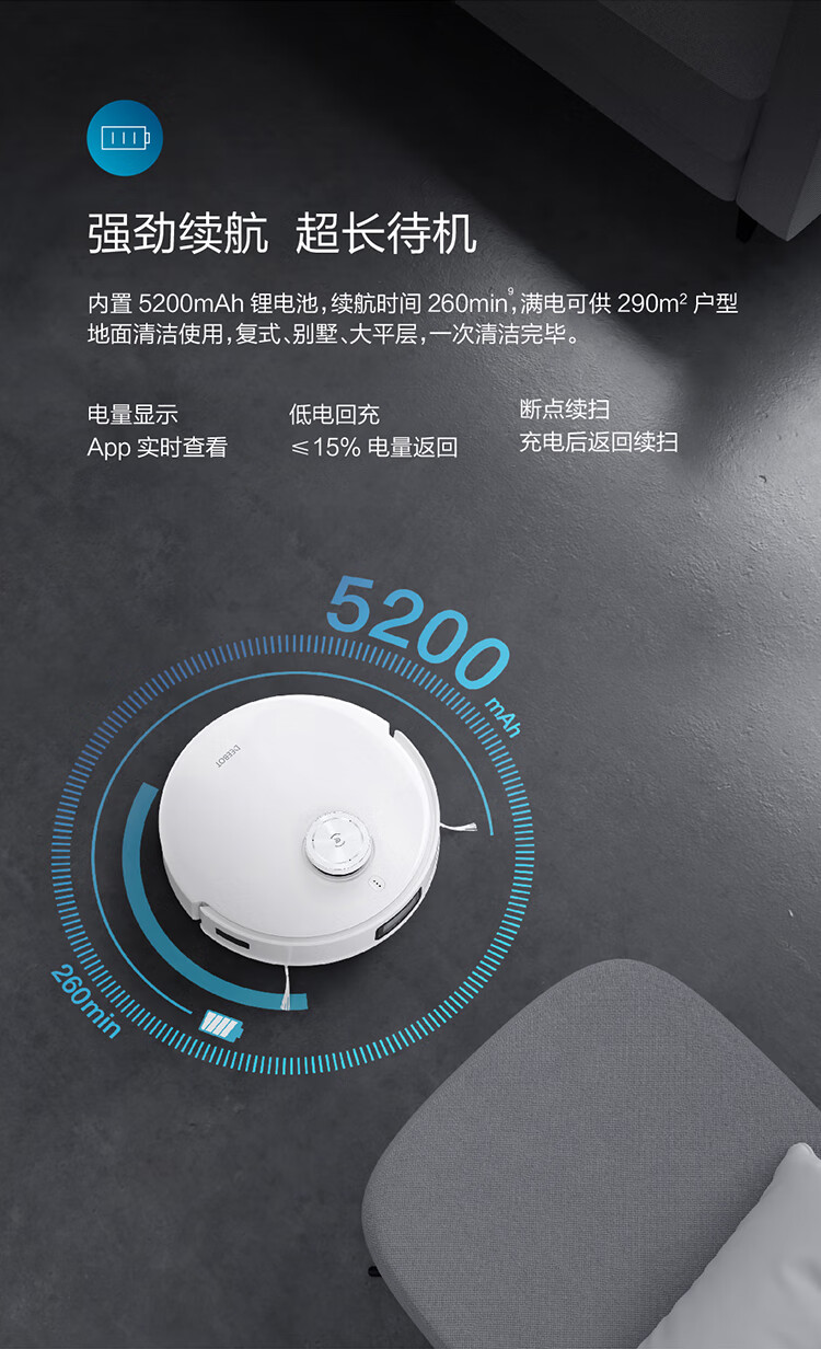科沃斯机器人（ECOVACS）  T10 扫地机器人全自动家用智能扫拖一体扫地拖地吸尘三合一