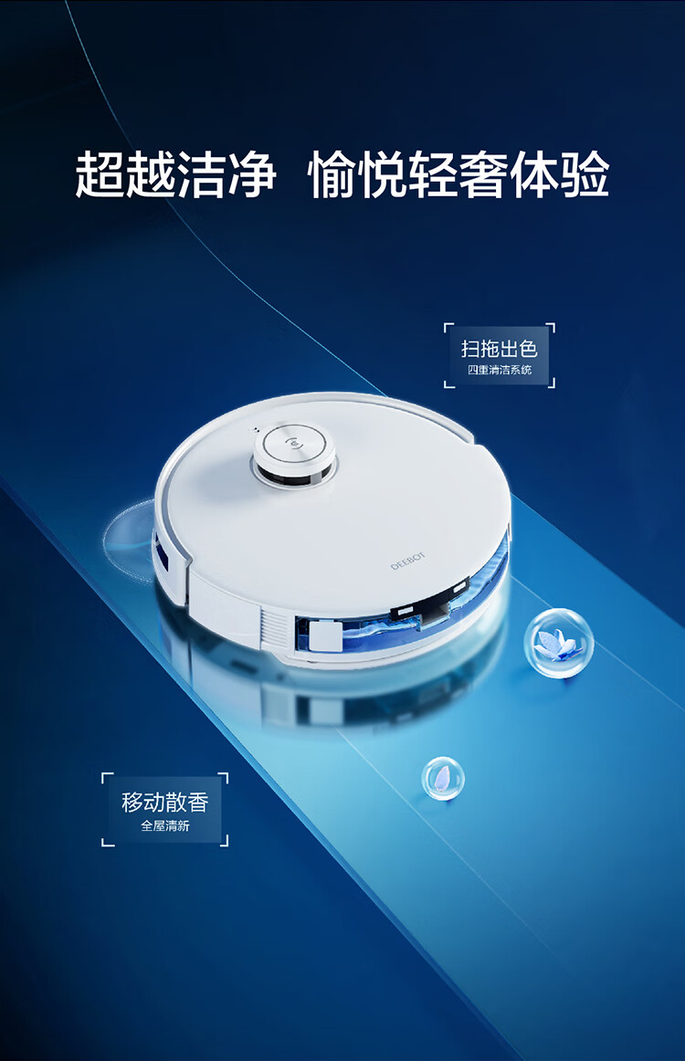 科沃斯机器人（ECOVACS）  T10 扫地机器人全自动家用智能扫拖一体扫地拖地吸尘三合一