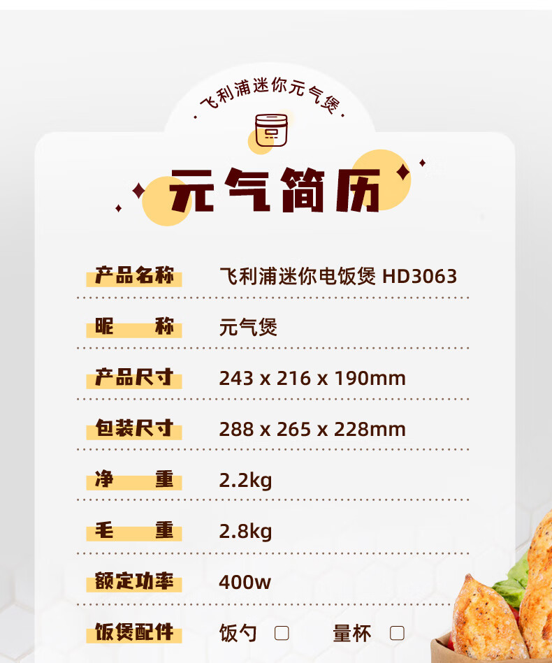 飞利浦（PHILIPS）多功能1.8L迷你电饭煲一键旋风煮 24小时智能预约电饭锅 HD3063 黑色