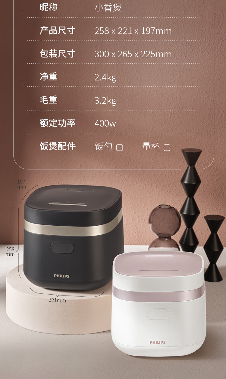 飞利浦（PHILIPS）多功能1.8L迷你电饭煲隐藏式触控顶屏 24小时智能预约电饭煲HD3072/90 深灰金