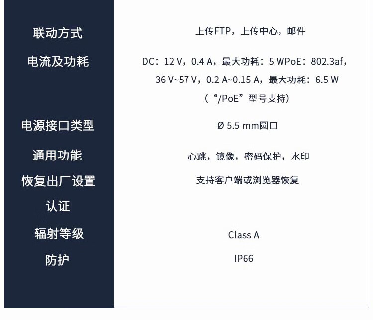 海康威视 监控摄像头300万室内外红外夜视可录音POE网线供电手机远程DS-IPC-T13HV3-IA(POE) 4mm