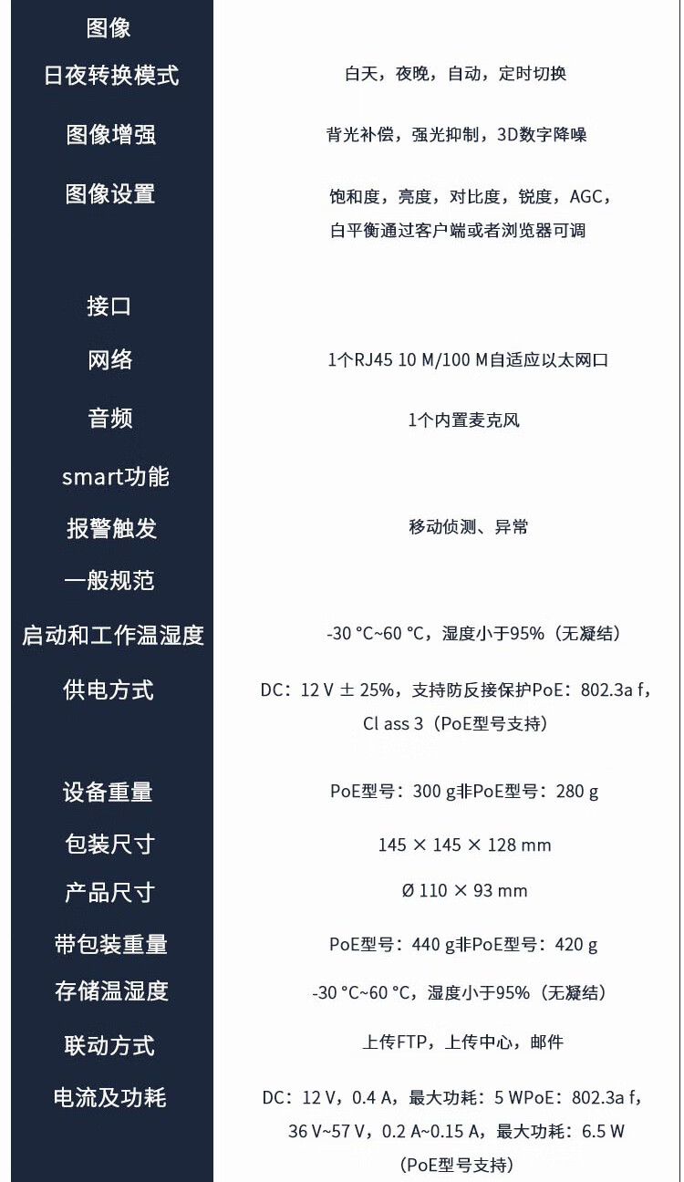 海康威视 监控摄像头300万室内外红外夜视可录音POE网线供电手机远程DS-IPC-T13HV3-IA(POE) 4mm