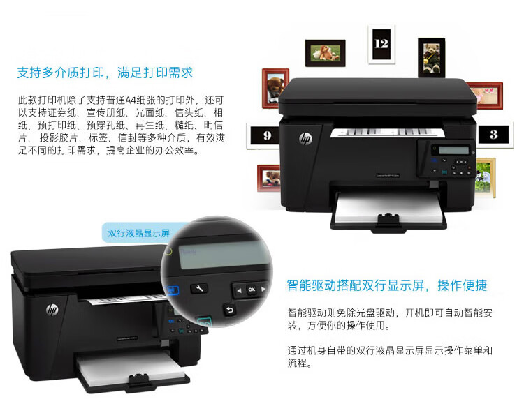 惠普（HP）A4黑白激光无线多功能打印机 M126nw（打印 复印 扫描）
