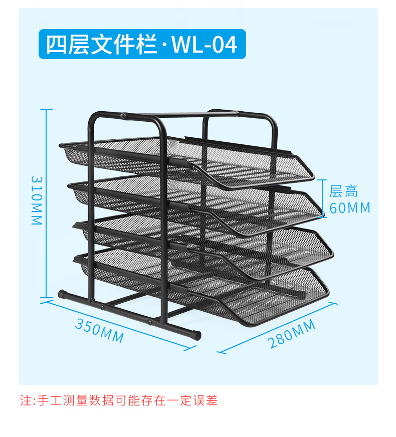 可得优（KW-triO）铁网四层文件篮 四层抽式桌面收纳文件架 文件盘 金属烤漆文件座 WL-04