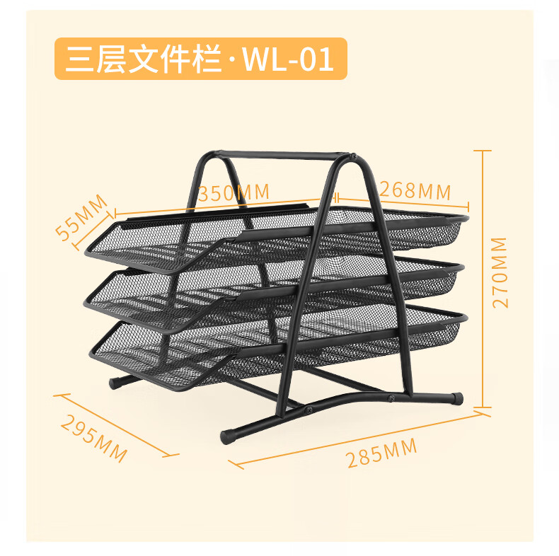 可得优（KW-triO）铁网四层文件篮 四层抽式桌面收纳文件架 文件盘 金属烤漆文件座 WL-04