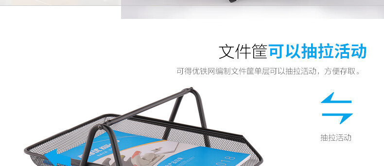 可得优（KW-triO）铁网三层文件篮 桌面收纳文件架 办公资料文件盘 A4文件座抽式资料架 WL-01