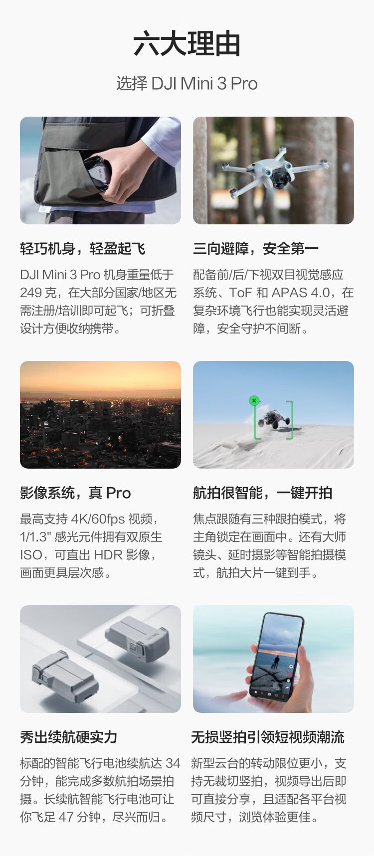 大疆 DJI LIZE Mini 3 Pro 航拍飞行器 便携可折叠（带屏遥控器）+电池