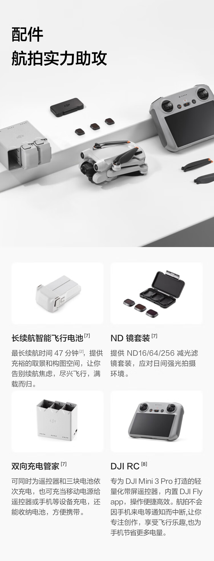 大疆 DJI LIZE Mini 3 Pro 航拍飞行器 便携可折叠（带屏遥控器）+电池