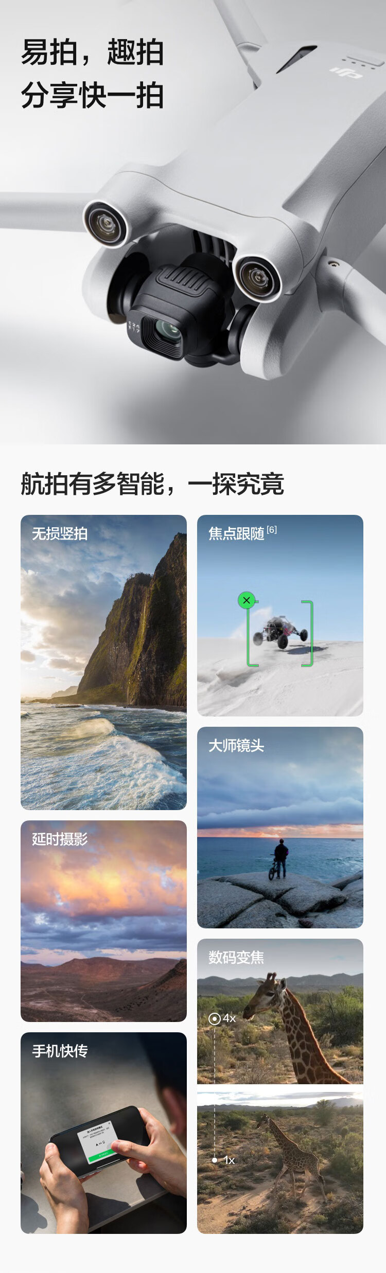 大疆 DJI LIZE Mini 3 Pro 航拍飞行器 便携可折叠（带屏遥控器）+电池