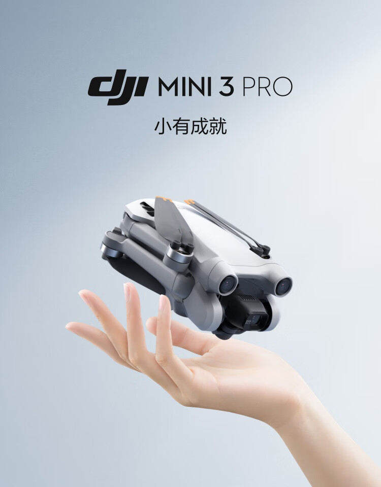 大疆 DJI LIZE Mini 3 Pro 航拍飞行器 便携可折叠（带屏遥控器）+电池