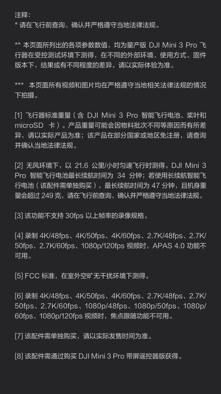大疆 DJI LIZE Mini 3 Pro 航拍飞行器 便携可折叠（带屏遥控器）+电池