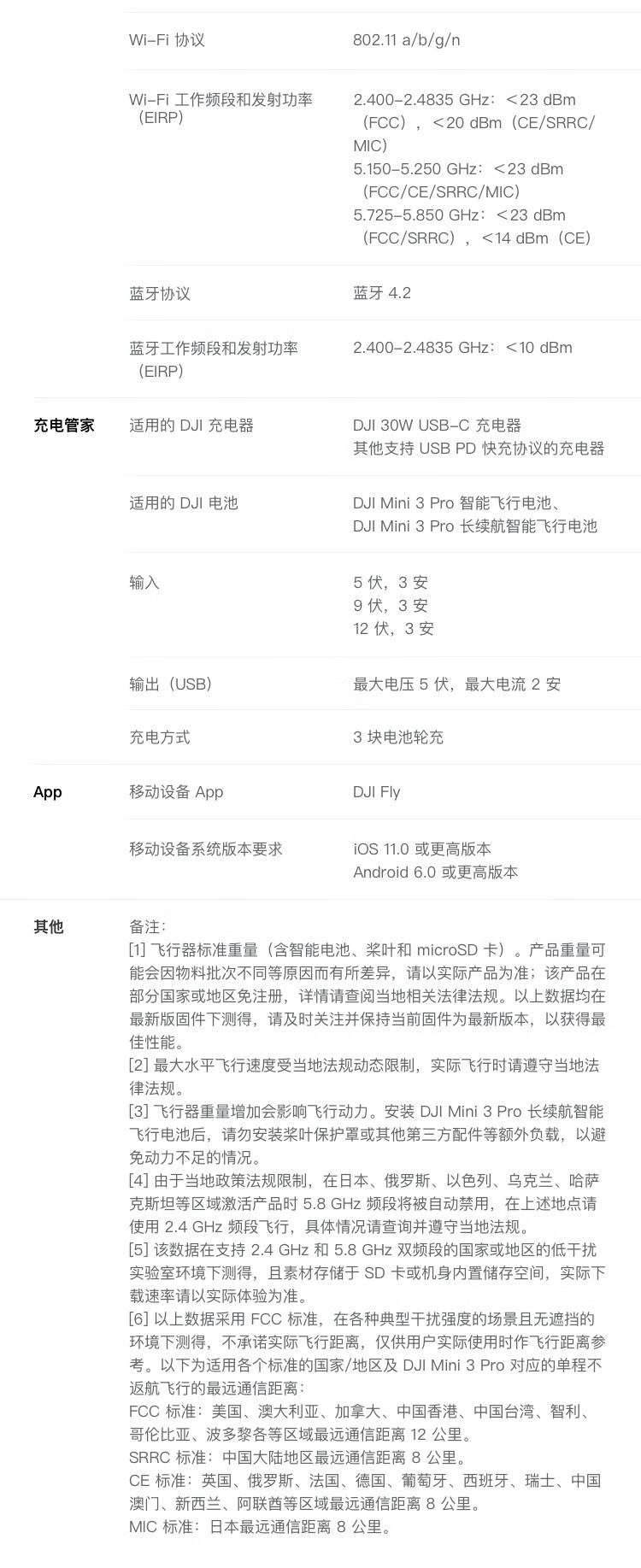 大疆 DJI LIZE Mini 3 Pro 航拍飞行器 便携可折叠（带屏遥控器）+电池