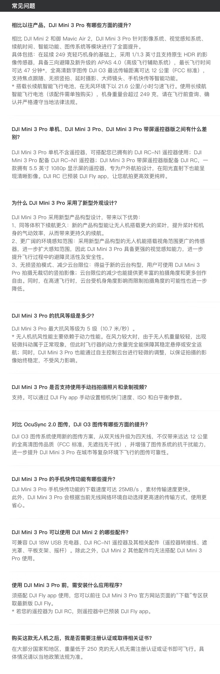 大疆 DJI LIZE Mini 3 Pro 航拍飞行器 便携可折叠（带屏遥控器）+电池