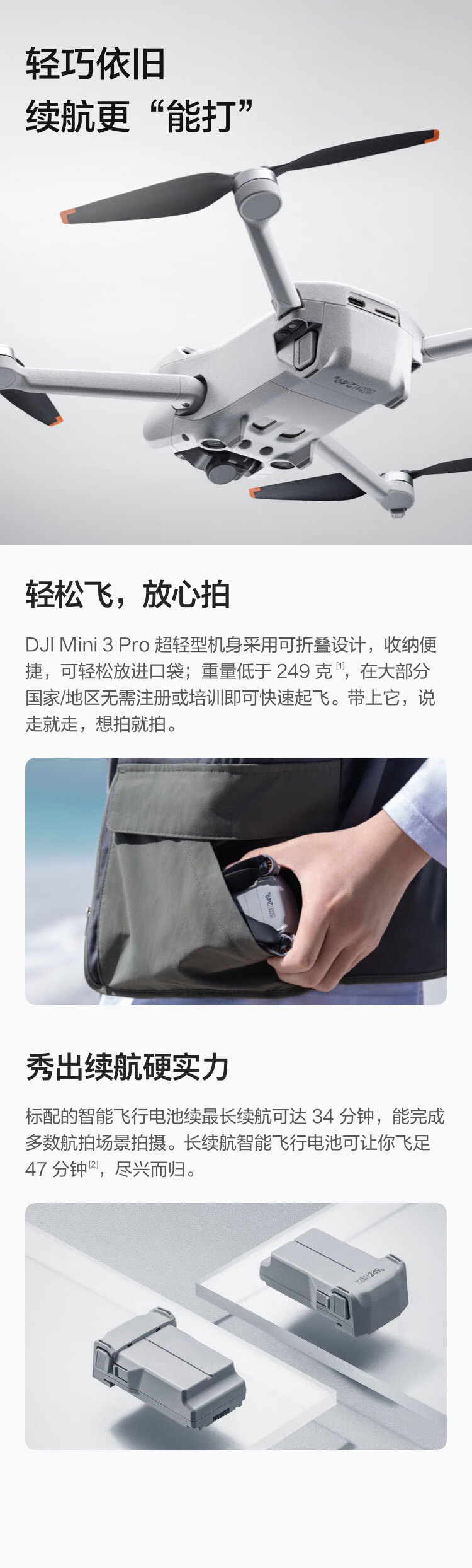 大疆 DJI LIZE Mini 3 Pro 航拍飞行器 便携可折叠（带屏遥控器）+电池