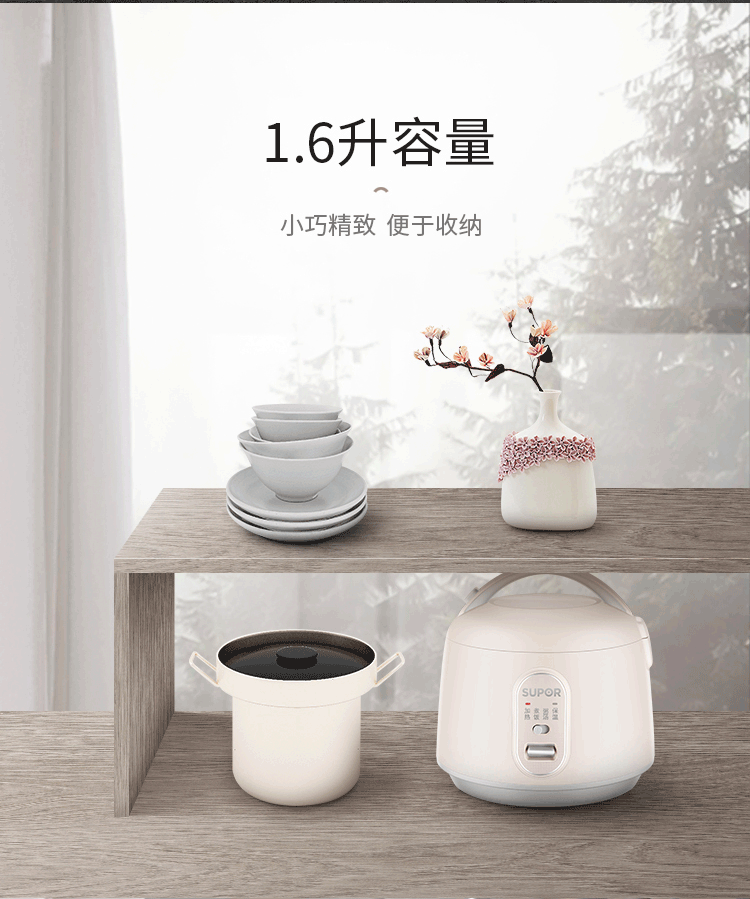 苏泊尔（SUPOR）电饭煲 家用电饭锅 1.6L机械电饭煲 SF16YA22? 奶茶色