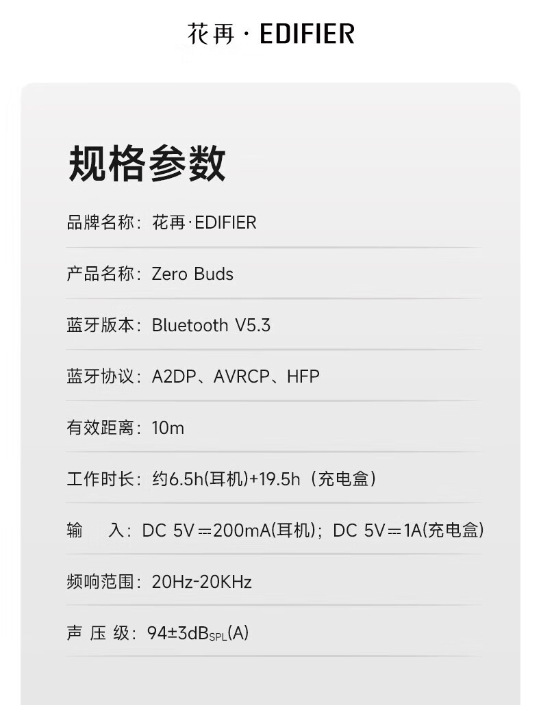 漫步者（EDIFIER）Zero Buds 花再真无线蓝牙耳机 半入耳式耳机 适用于苹果安卓 茶白