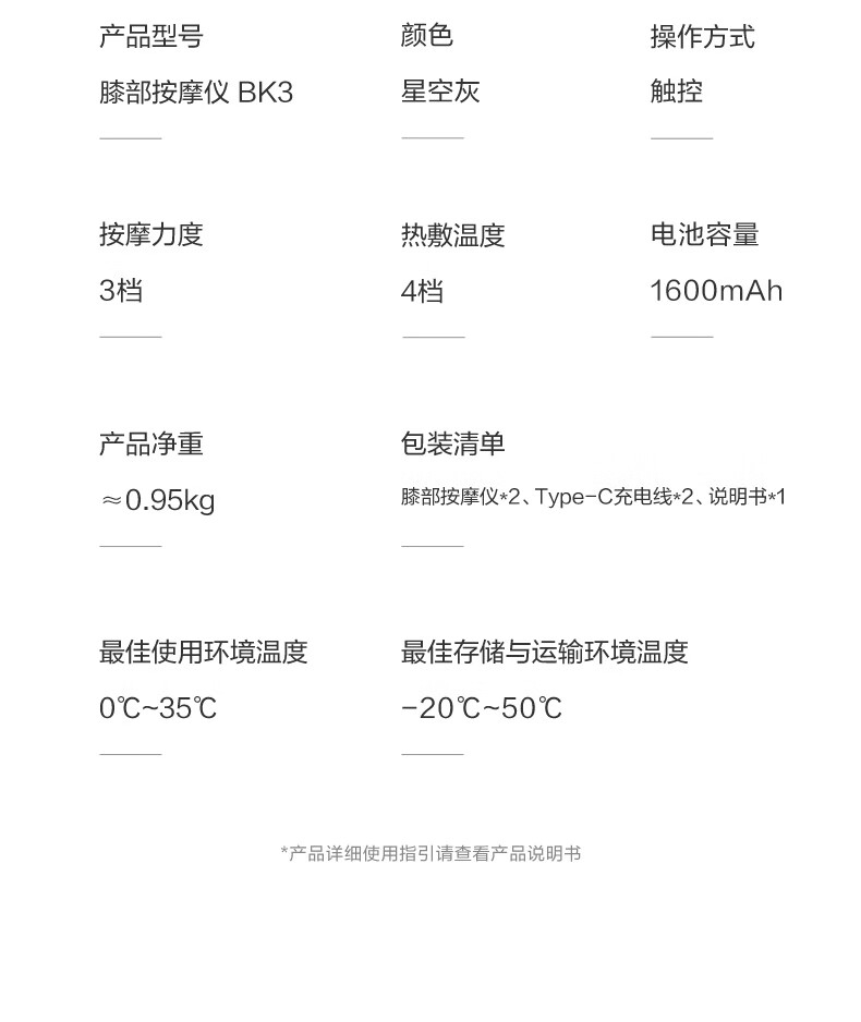 SKG 膝盖按摩仪 热敷腿部透气保暖按摩仪 护膝神器 BK3