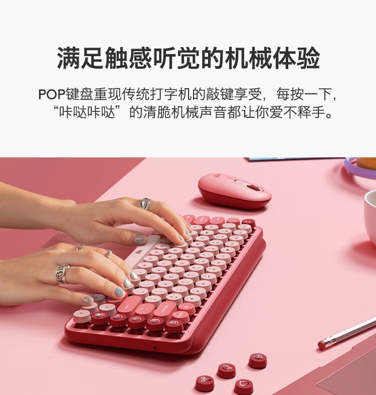 罗技（Logitech）POP KEYS 泡泡无线机械键盘 办公键盘 蓝牙键盘 游戏键盘 TTC轴 梦幻紫