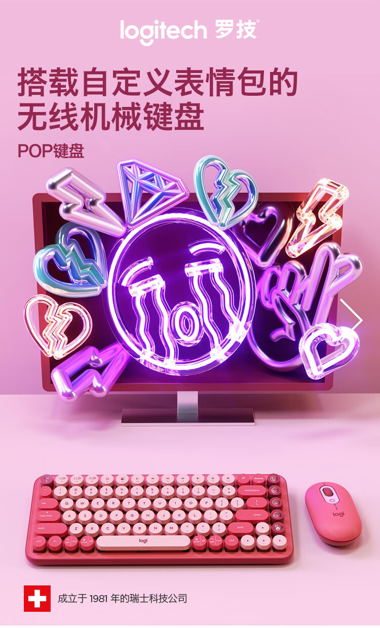 罗技（Logitech）POP KEYS 泡泡无线机械键盘 办公键盘 蓝牙键盘 游戏键盘 TTC轴 梦幻紫