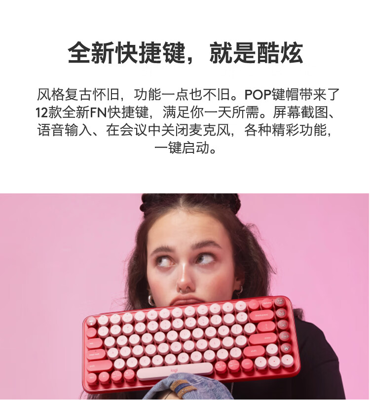 罗技（Logitech）POP KEYS 泡泡无线机械键盘 办公键盘 蓝牙键盘 游戏键盘 TTC轴 梦幻紫