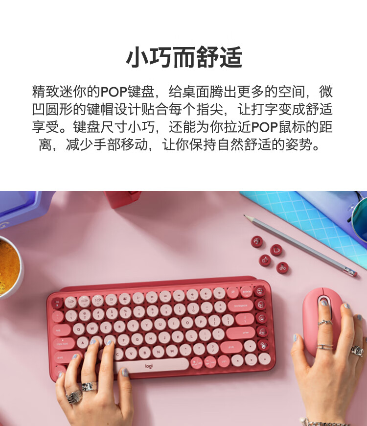 罗技（Logitech）POP KEYS 泡泡无线机械键盘 办公键盘 蓝牙键盘 游戏键盘 TTC轴 梦幻紫