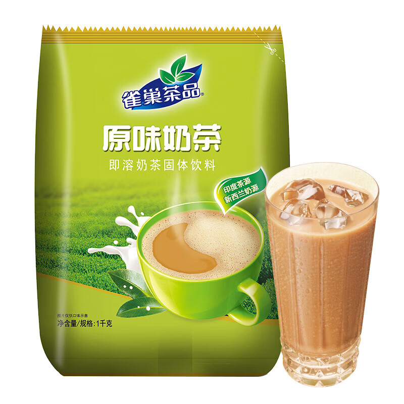 雀巢奶茶 原味奶茶1kg 即溶奶茶固体饮料 早餐下午茶饮品