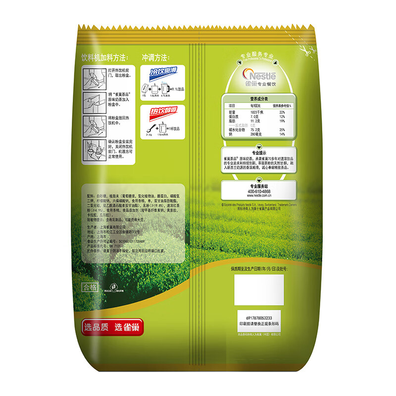 雀巢奶茶 原味奶茶1kg 即溶奶茶固体饮料 早餐下午茶饮品