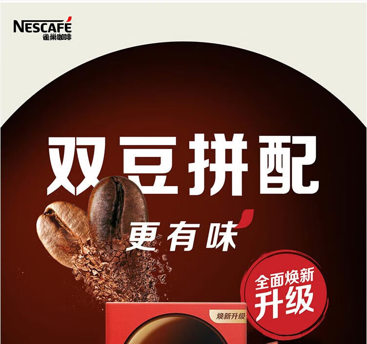 雀巢速溶咖啡 1+2原味咖啡15g*100条盒装 微研磨 三合一 冲调饮品