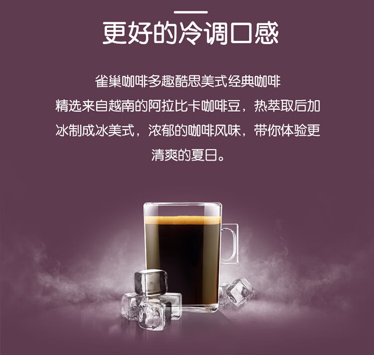 雀巢多趣酷思 意式浓缩咖啡（研磨咖啡） 16颗胶囊16杯*3