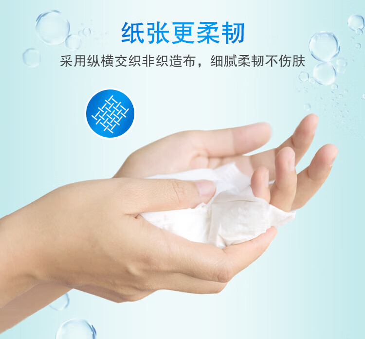 清风EDI纯水系列湿巾 洁肤湿巾 不含酒精 80片家庭装 3包装 BWB80C