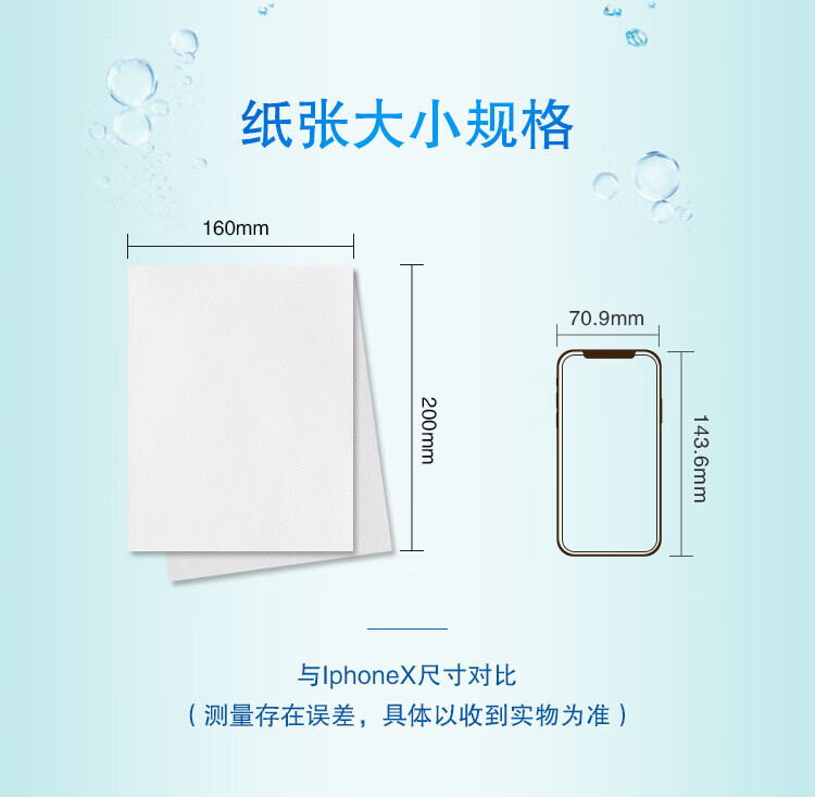 清风EDI纯水系列湿巾 洁肤湿巾 不含酒精 80片家庭装 3包装 BWB80C