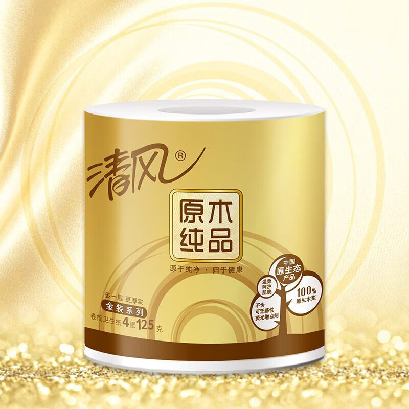 清风原木金尊4层加厚125g有芯卷纸20卷