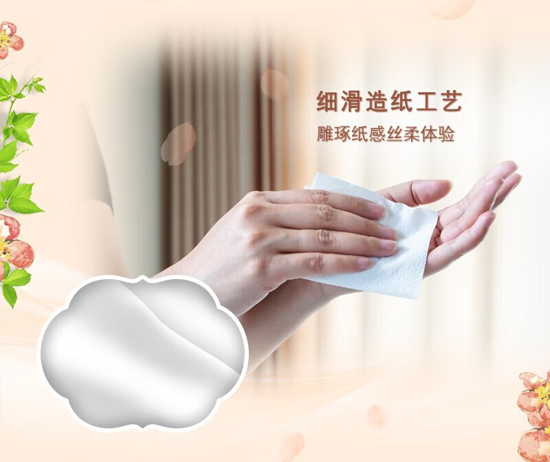 清风欧院纯色系列抽纸 100抽3层加厚面巾纸 家用软抽 24包装 BR82XSS