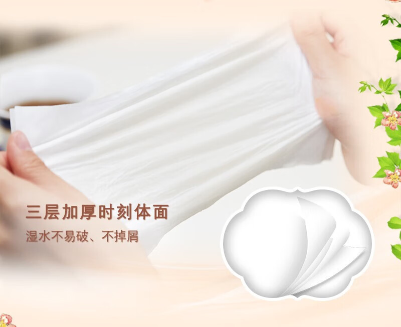 清风欧院纯色系列抽纸 100抽3层加厚面巾纸 家用软抽 24包装 BR82XSS