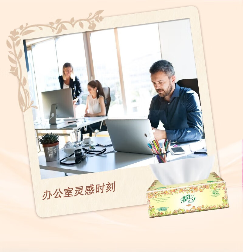 清风欧院纯色系列抽纸 100抽3层加厚面巾纸 家用软抽 24包装 BR82XSS