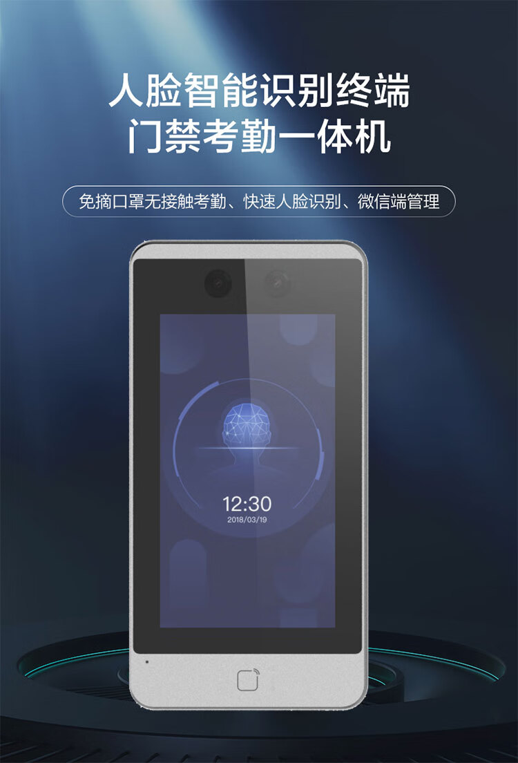 海康威视 人脸识别门禁一体机触摸屏 DS-K1T6QT-F71M 触摸版