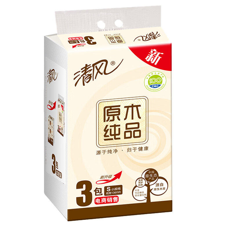 清风原木纯品2层200抽3包小规格抽取式手纸纸抽卫生纸16提装BR38SC1