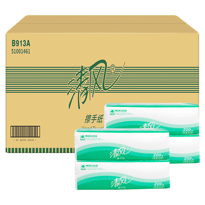 清风擦手纸加厚200抽纸抽家用洗手间卫生纸厨房用纸 20包/箱 B913A
