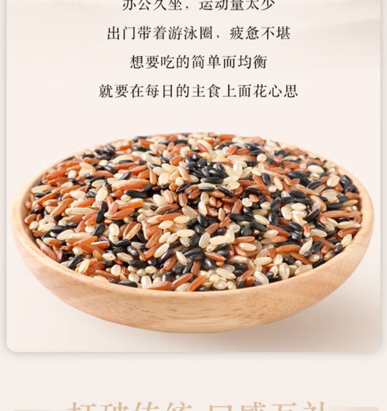 柴火大院三色糙米 (杂粮米 糙米 黑米 五谷杂粮 粗粮主食 大米伴侣) 2kg