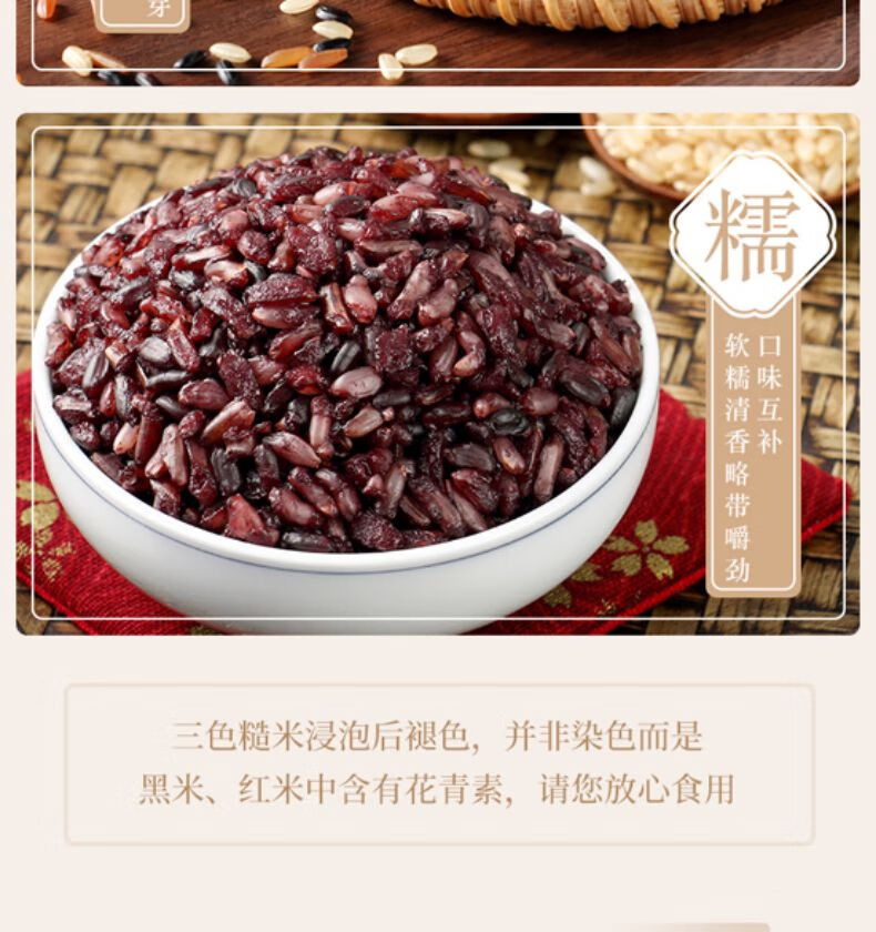 柴火大院三色糙米 (杂粮米 糙米 黑米 五谷杂粮 粗粮主食 大米伴侣) 2kg