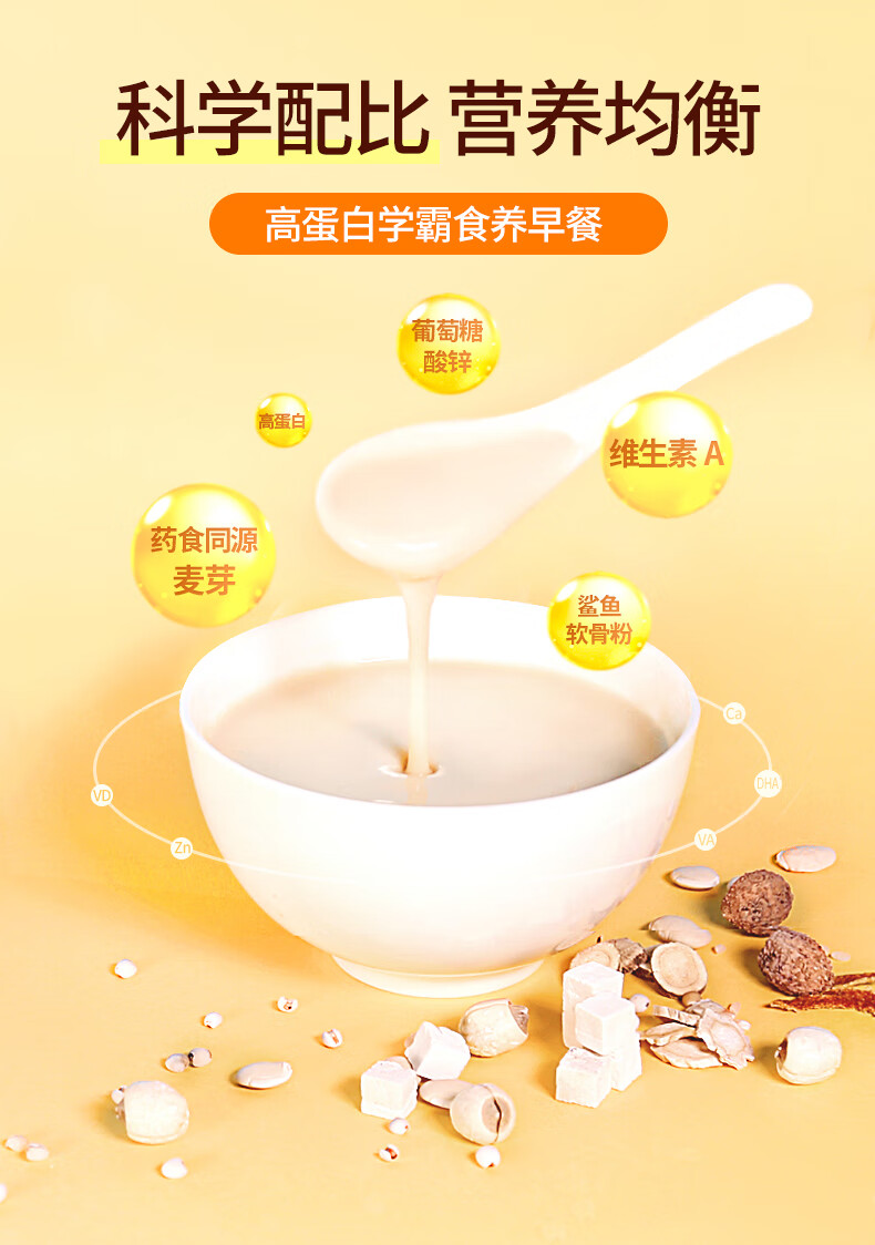 江中猴菇养胃米稀 营养早餐 健康食品 7天装米小希高蛋白营养早餐245g